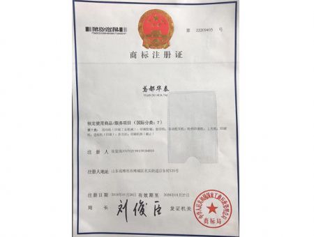 點(diǎn)擊查看詳細(xì)信息<br>標(biāo)題：商標(biāo)注冊(cè)證 閱讀次數(shù)：2144